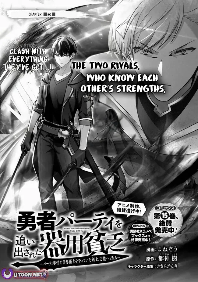 The Jack-of-All-Trades Kicked Out of the Hero’s Party Chapter 50 page 1 - 