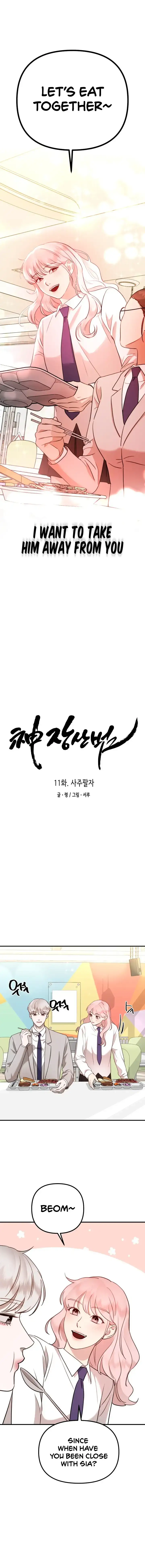 The Jangsan Tiger Chapter 11 page 8 - 