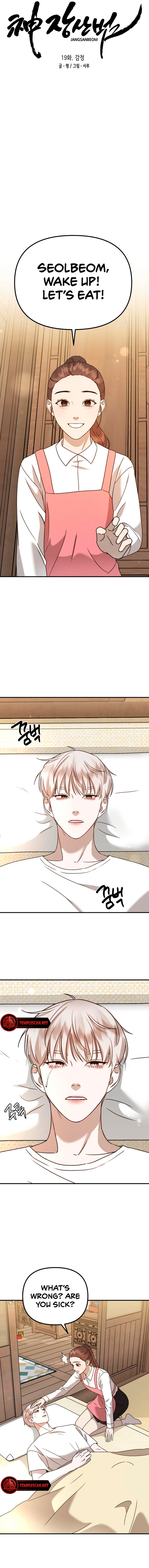 The Jangsan Tiger Chapter 19 page 13 - 