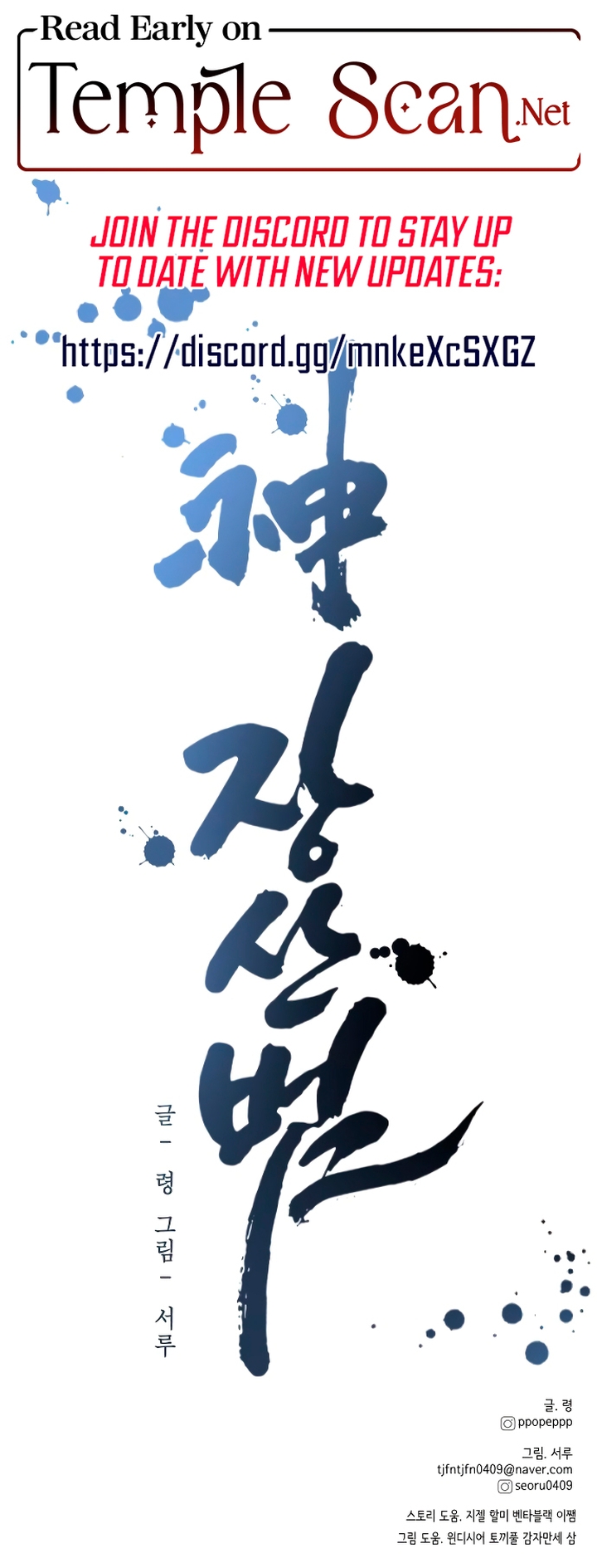 The Jangsan Tiger Chapter 21 page 19 - 