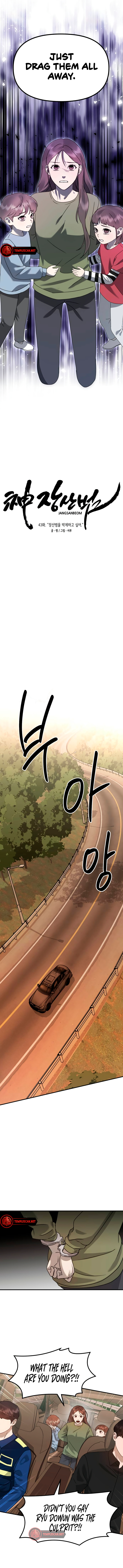 The Jangsan Tiger Chapter 43 page 9 - 