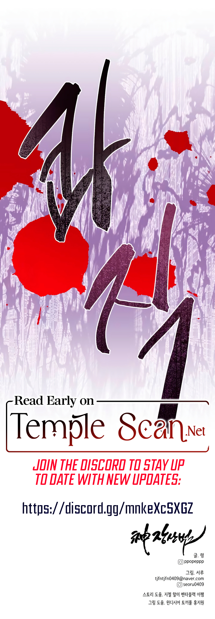 The Jangsan Tiger Chapter 45 page 18 - 