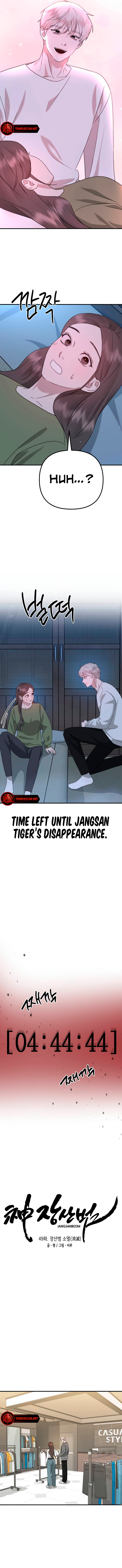 The Jangsan Tiger Chapter 49 page 2 - 