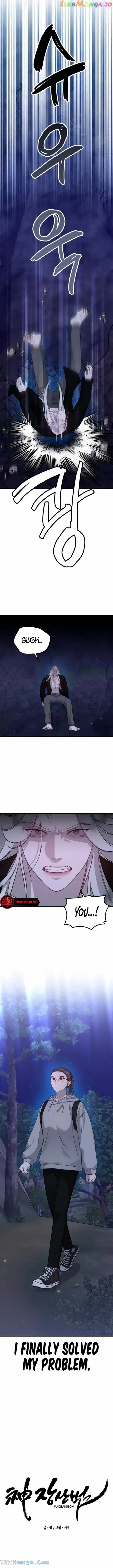 The Jangsan Tiger Chapter 6 page 6 - 