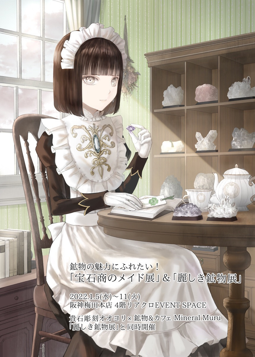The Jeweler