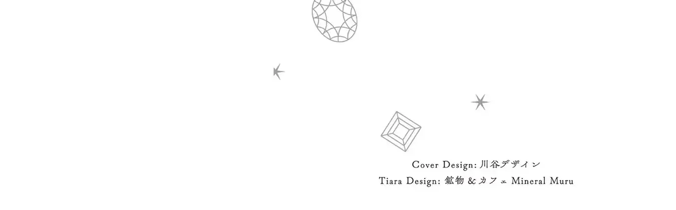 The Jeweller