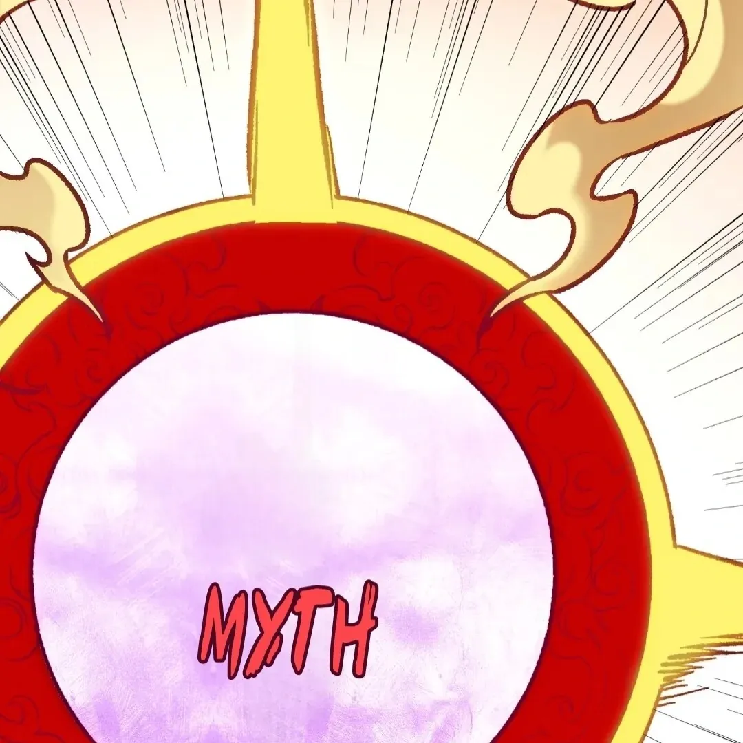 The Jobless Guy Who Has Come to Slay Chapter 177 page 117 - 