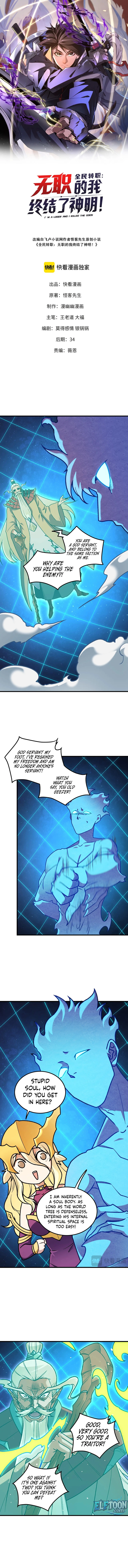 The Jobless Guy Who Has Come to Slay Chapter 209 page 1 - 