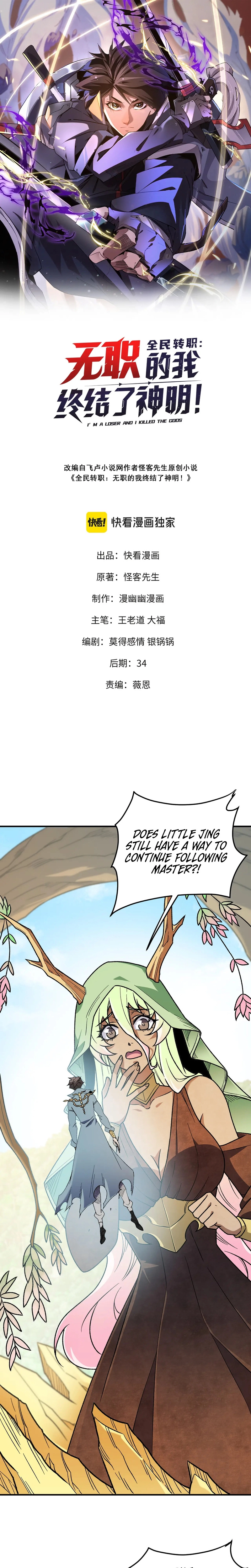 The Jobless Guy Who Has Come to Slay Chapter 210 page 1 - 