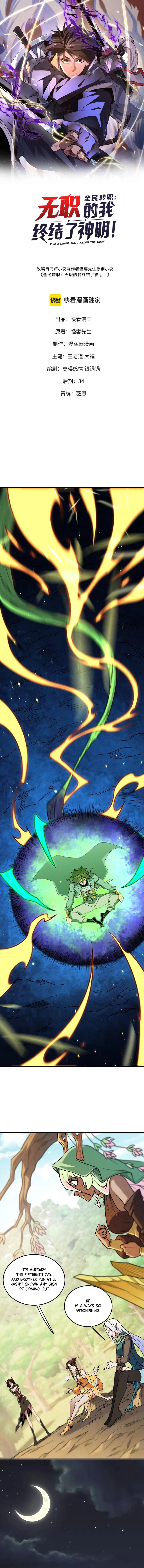 The Jobless Guy Who Has Come to Slay Chapter 214 page 1 - 