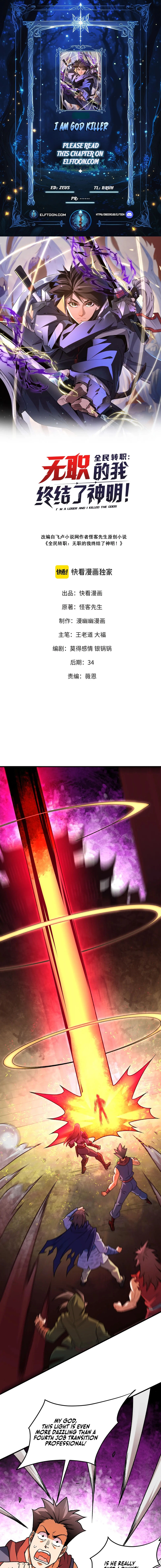 The Jobless Guy Who Has Come to Slay Chapter 216 page 1 - 