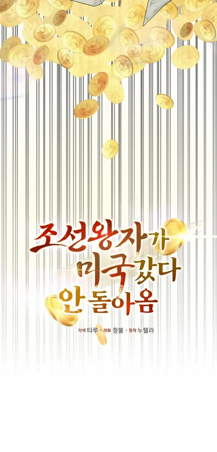 The Joseon Prince Went To America And Didn’t Return Chapter 0.1 page 44 - 