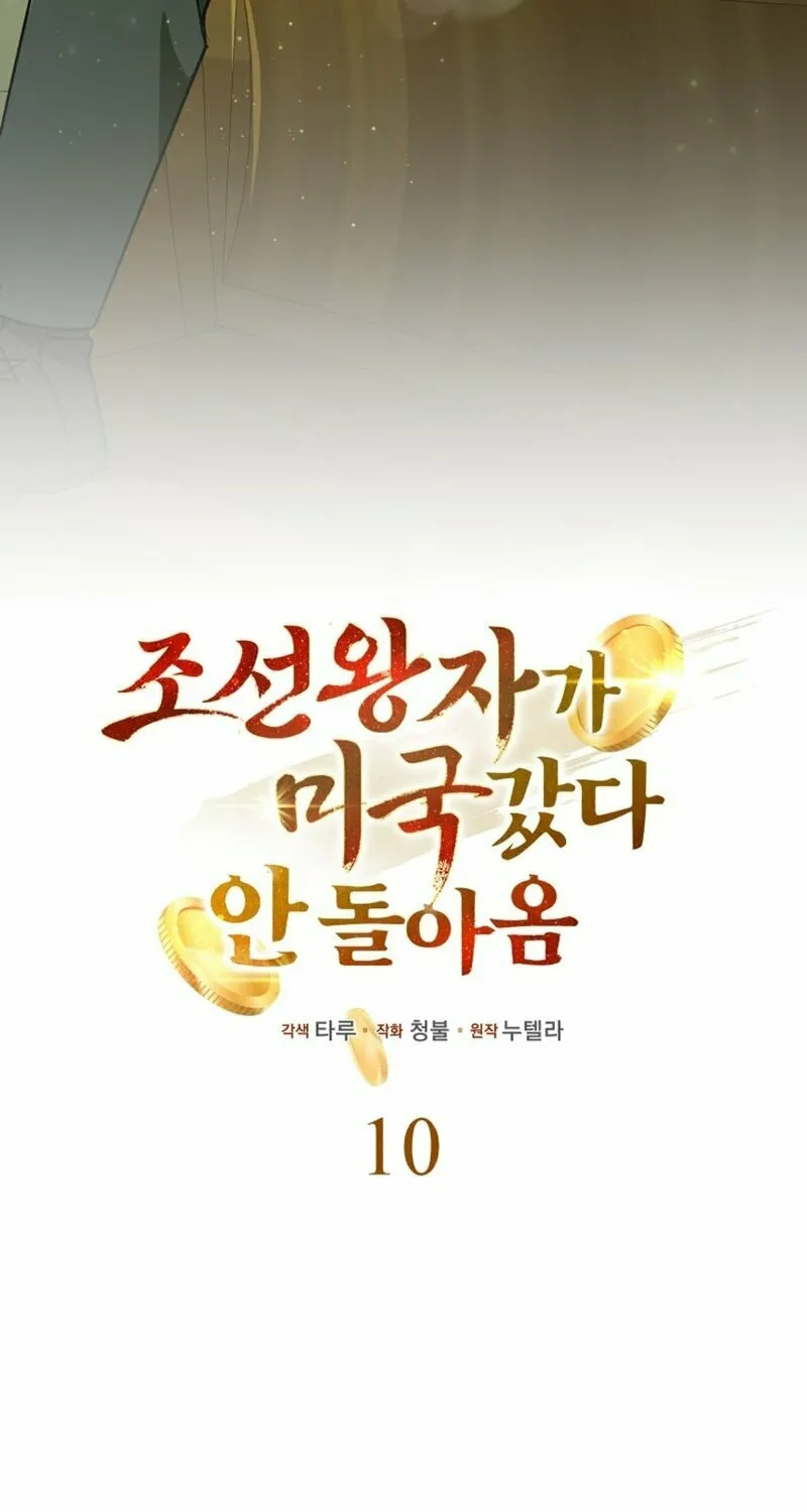 The Joseon Prince Went To America And Didn’t Return Chapter 10 page 22 - 