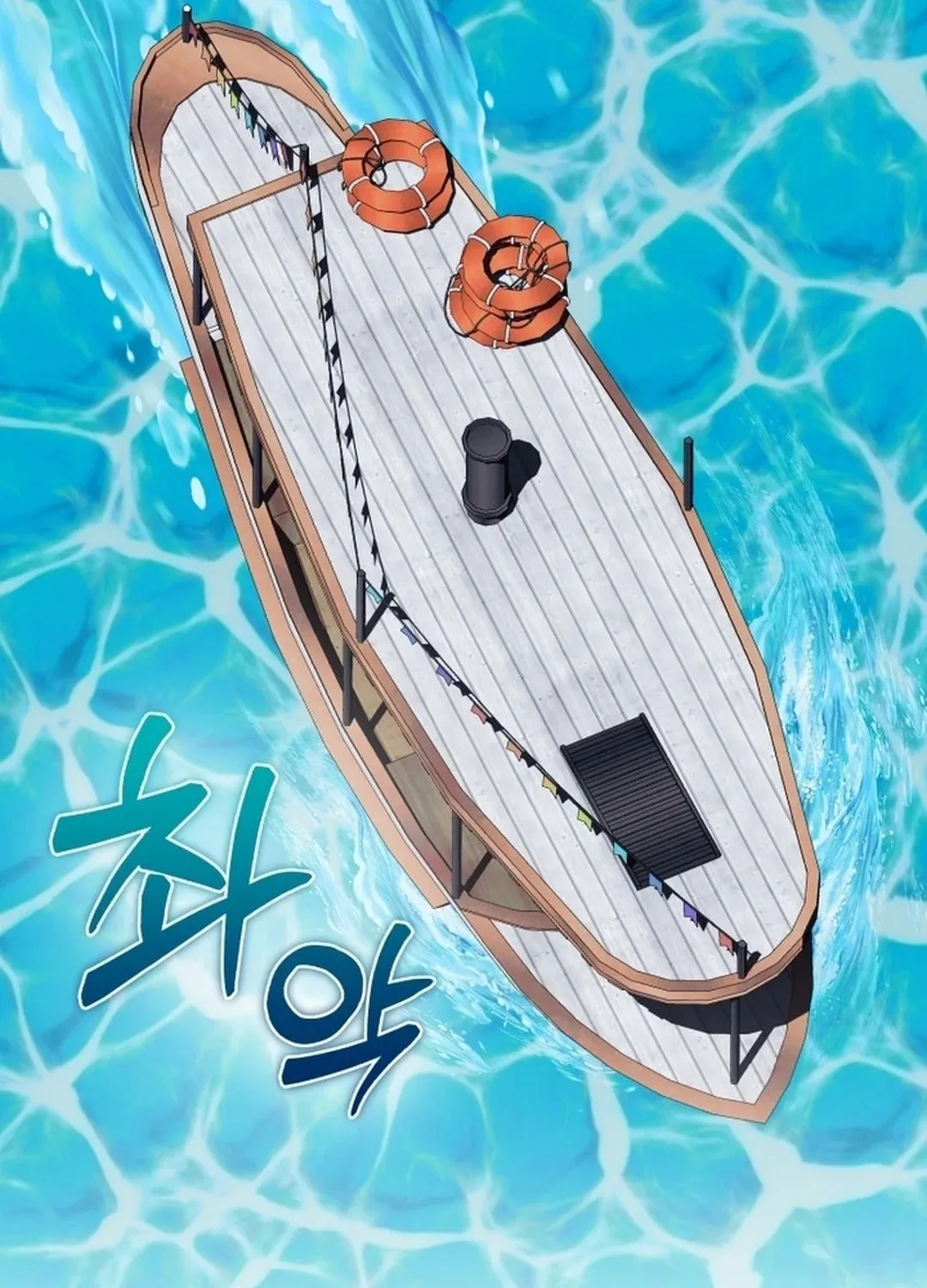 The Joseon Prince Went To America And Didn’t Return Chapter 11 page 114 - 