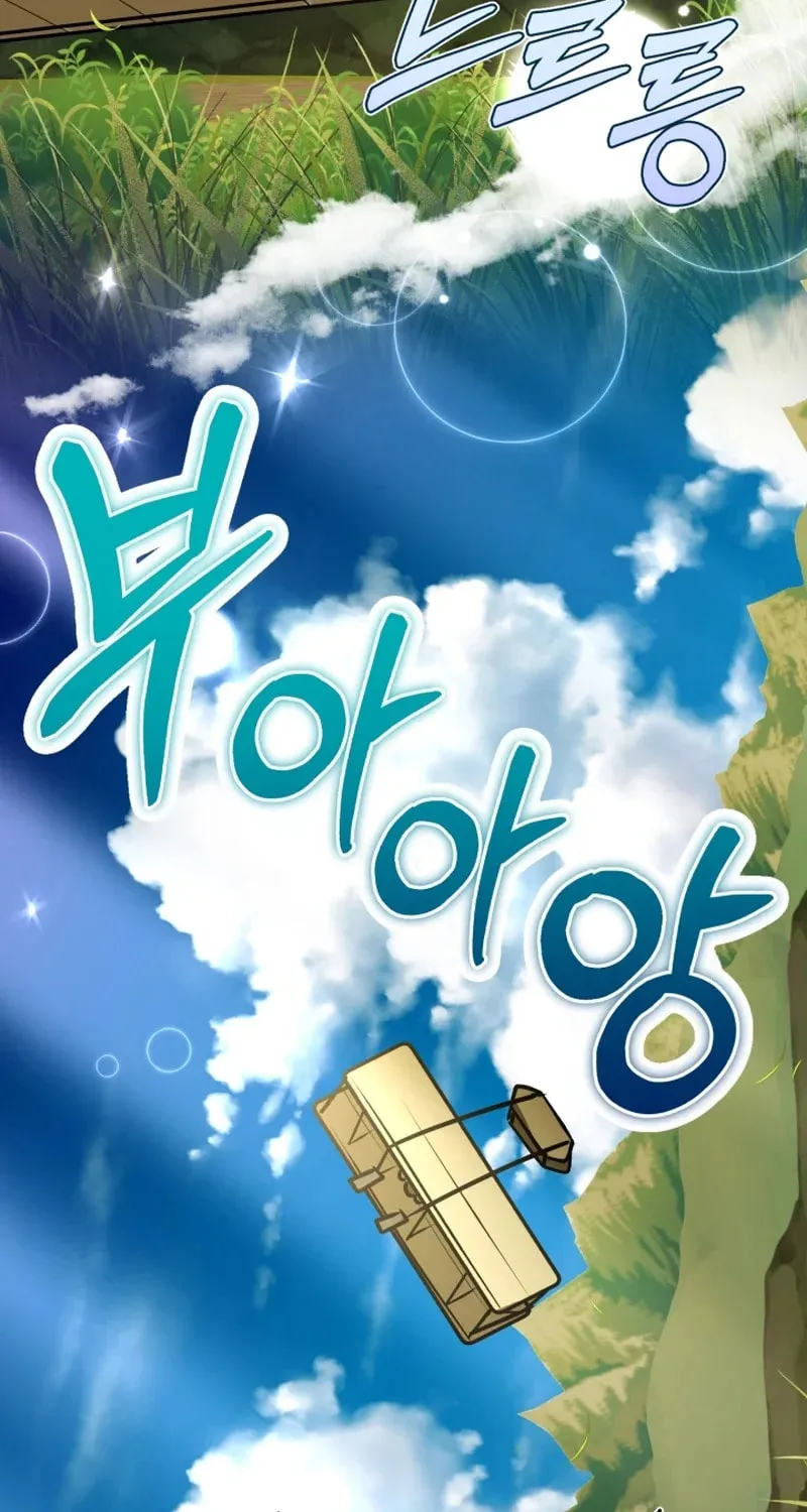 The Joseon Prince Went To America And Didn’t Return Chapter 18 page 79 - 