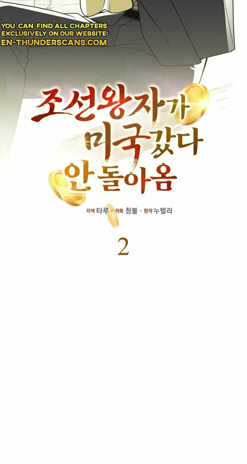 The Joseon Prince Went To America And Didn’t Return Chapter 2 page 16 - 