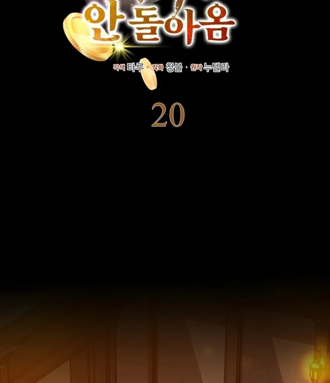 The Joseon Prince Went To America And Didn’t Return Chapter 20 page 46 - 