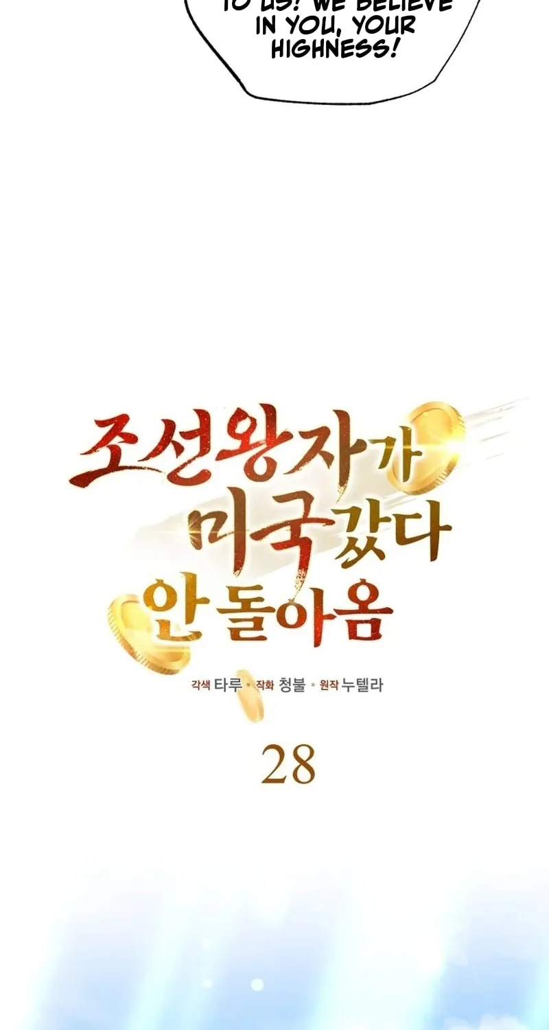 The Joseon Prince Went To America And Didn’t Return Chapter 28 page 41 - 