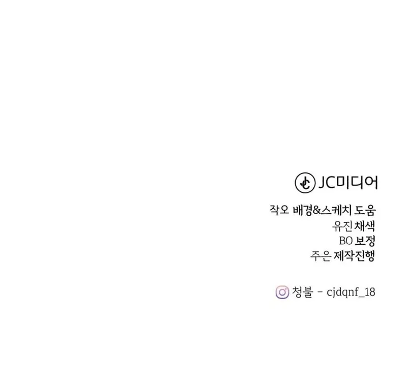 The Joseon Prince Went To America And Didn’t Return Chapter 28 page 91 - 