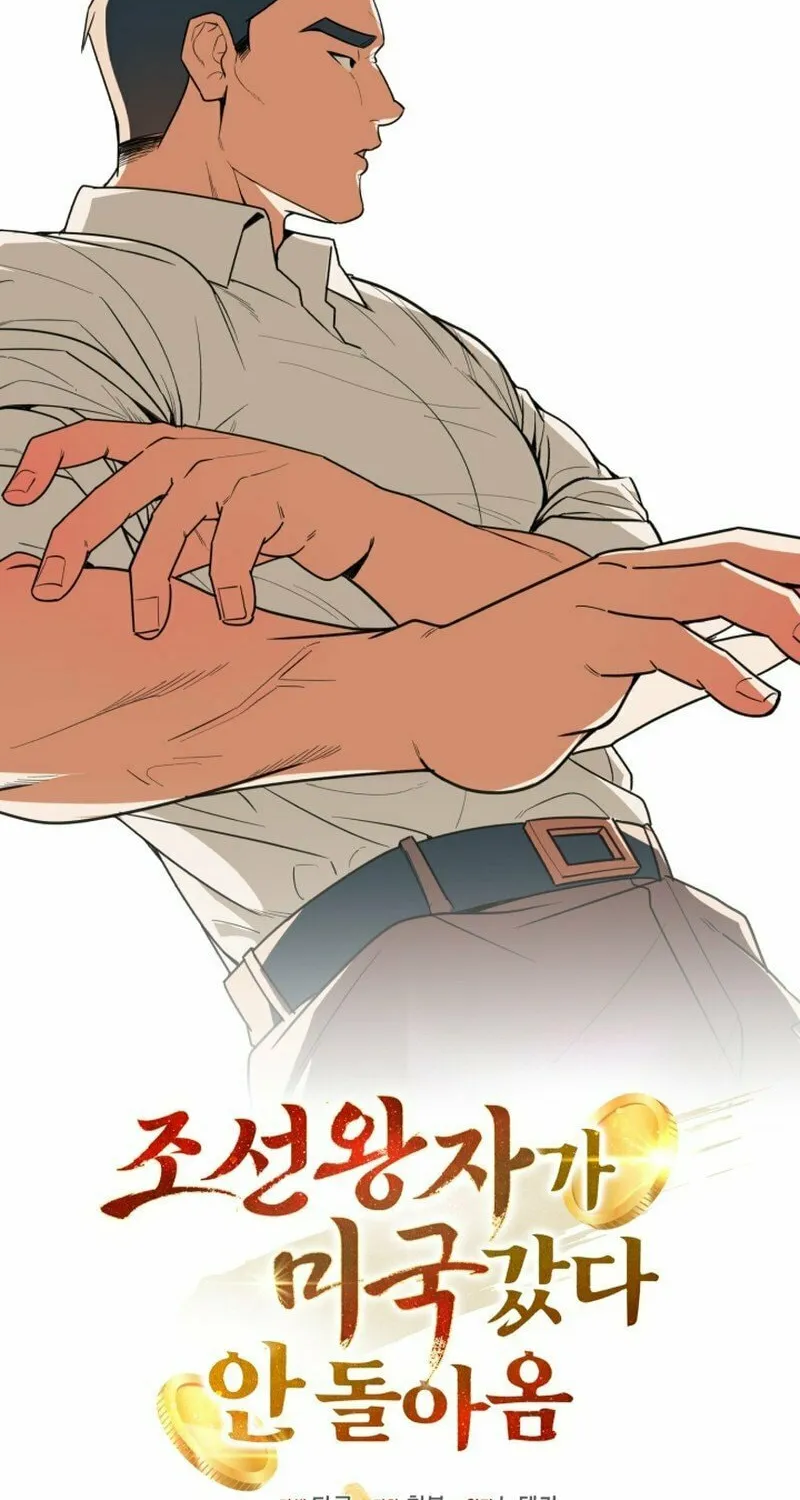 The Joseon Prince Went To America And Didn’t Return Chapter 3 page 2 - 