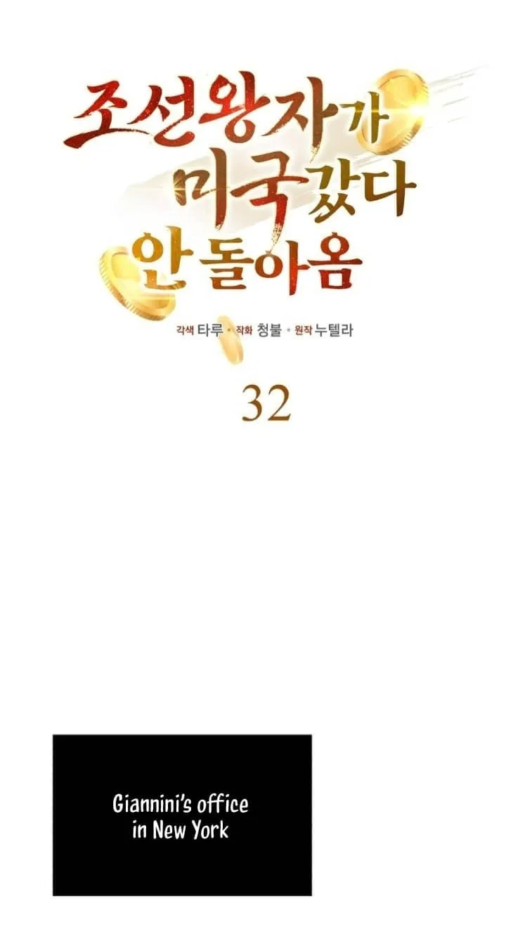 The Joseon Prince Went To America And Didn’t Return Chapter 32 page 43 - 