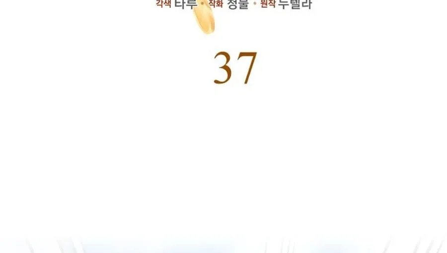 The Joseon Prince Went To America And Didn’t Return Chapter 37 page 17 - 