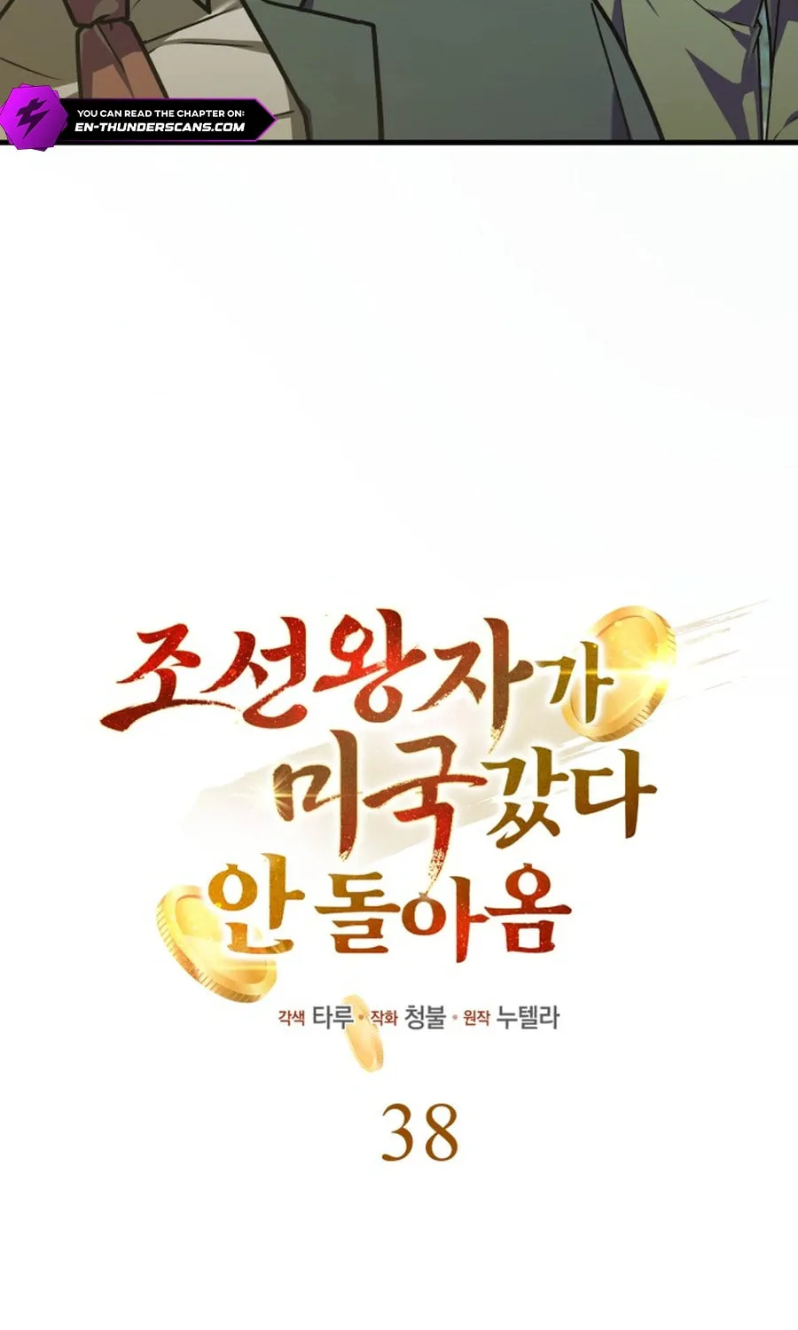 The Joseon Prince Went To America And Didn’t Return Chapter 38 page 26 - 