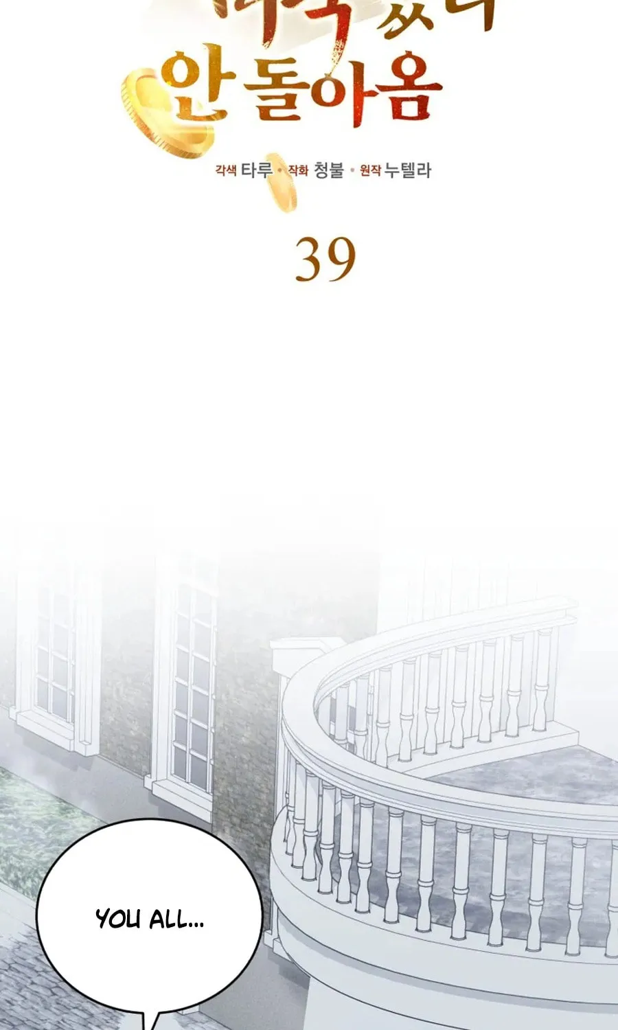 The Joseon Prince Went To America And Didn’t Return Chapter 39 page 31 - 