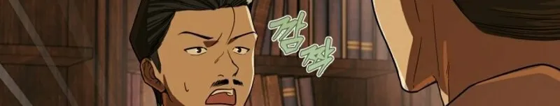 The Joseon Prince Went To America And Didn’t Return Chapter 4 page 30 - 