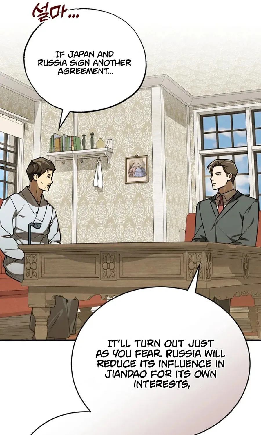 The Joseon Prince Went To America And Didn’t Return Chapter 40 page 57 - 