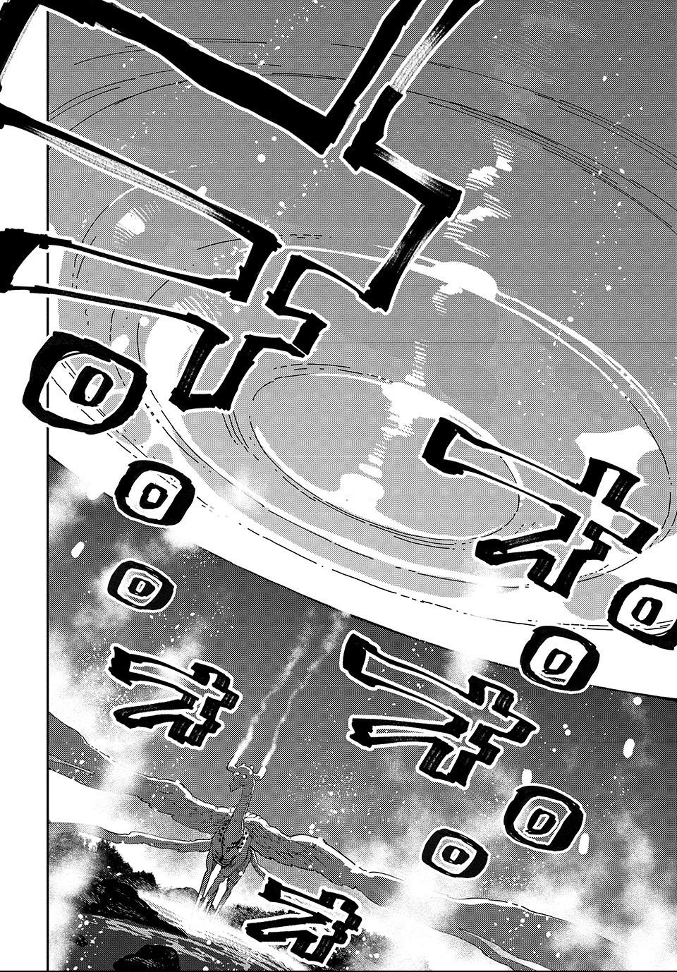 The Journey of a Dark Elf with Fading Powers Chapter 6.2 page 12 - 