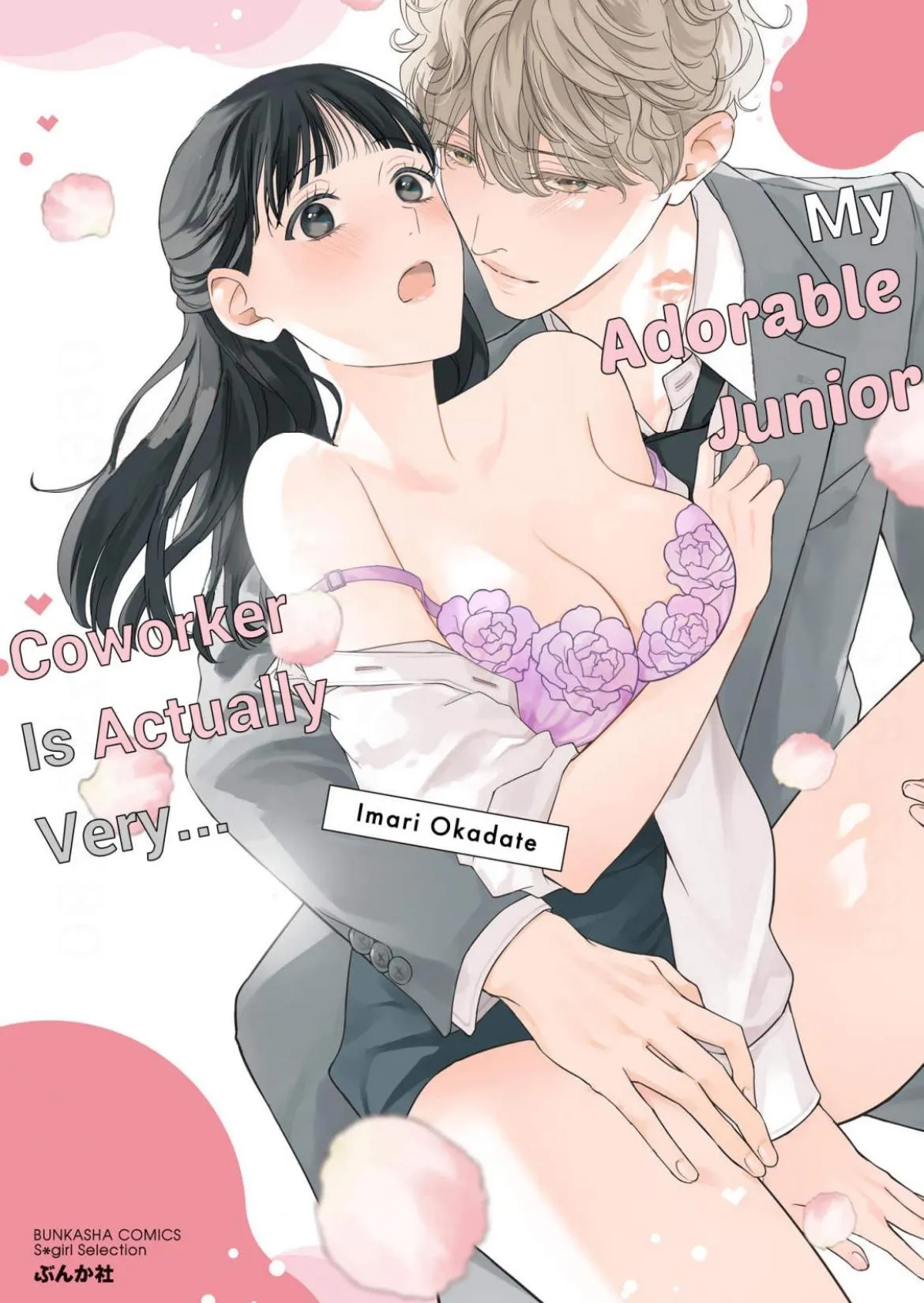 The Junior Who Was Too Cute Was Actually Very XXX Chapter 6 page 1 - 