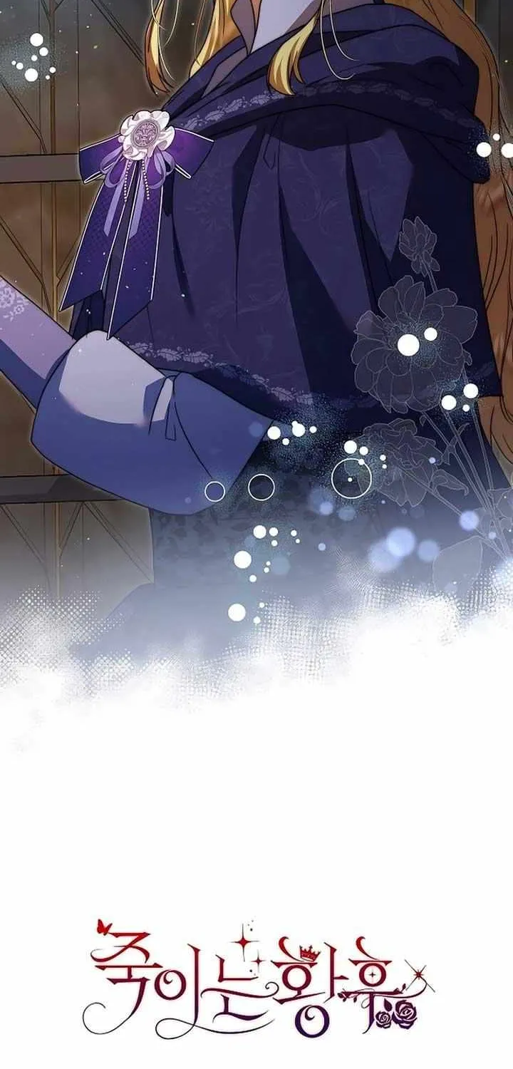 The Killer Empres Chapter 15 page 43 - 