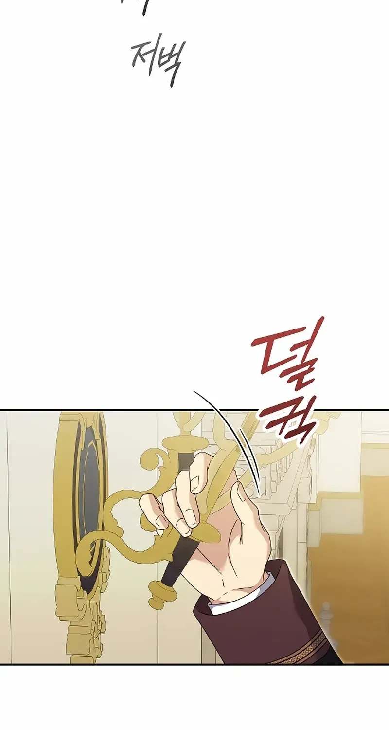 The Killer Empres Chapter 17 page 62 - 