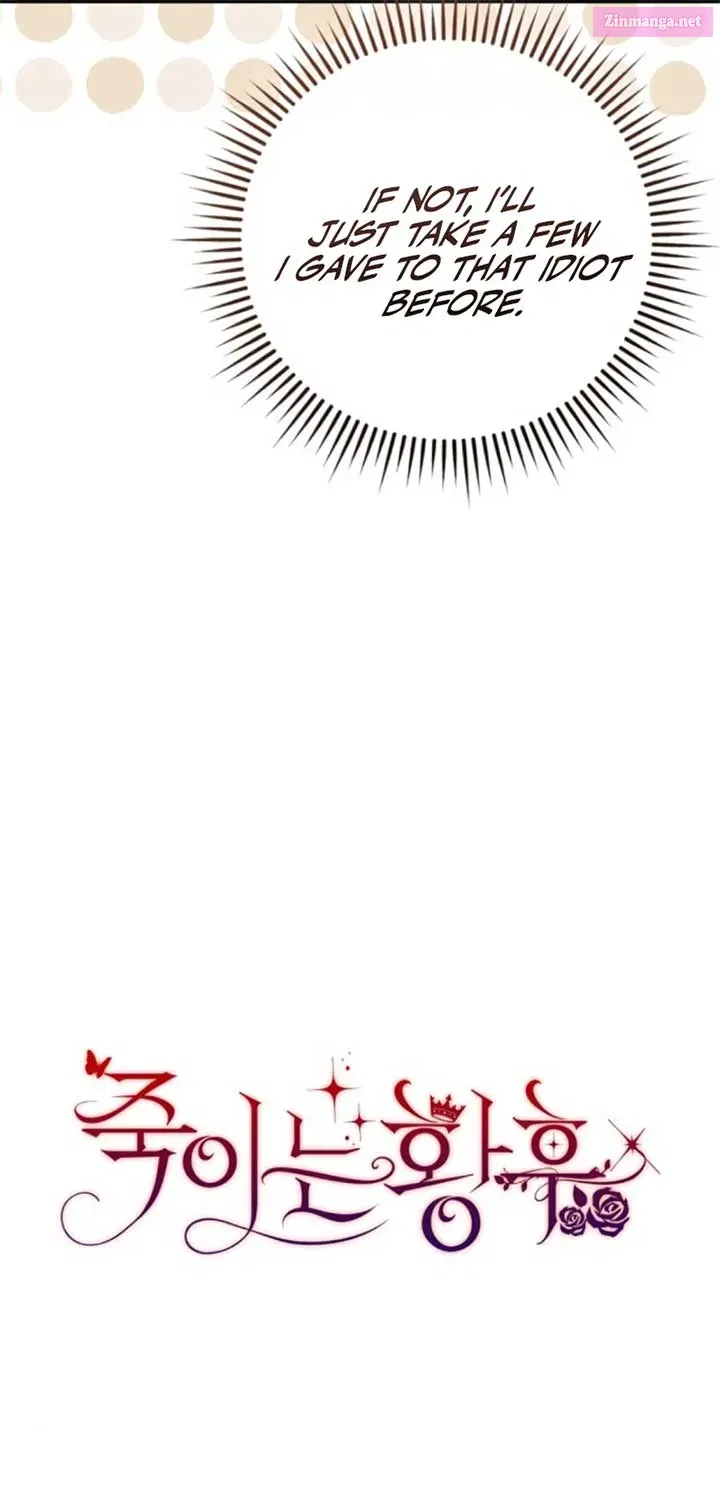 The Killer Empres Chapter 25.1 page 7 - 