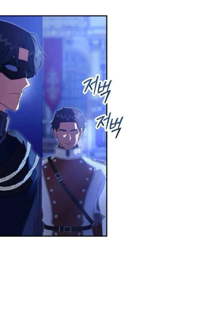 The Killer Empres Chapter 31 page 55 - 