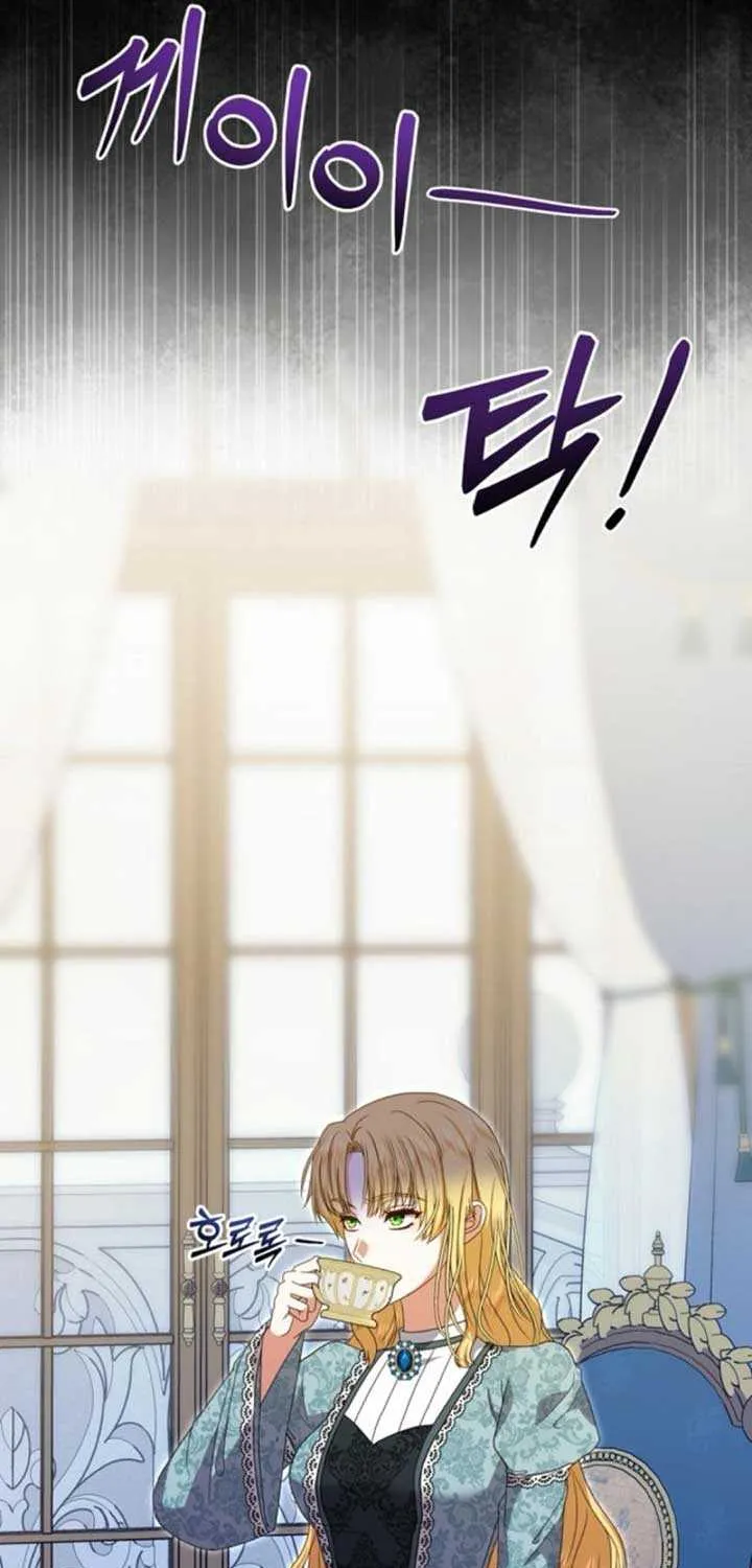 The Killer Empres Chapter 5 page 23 - 