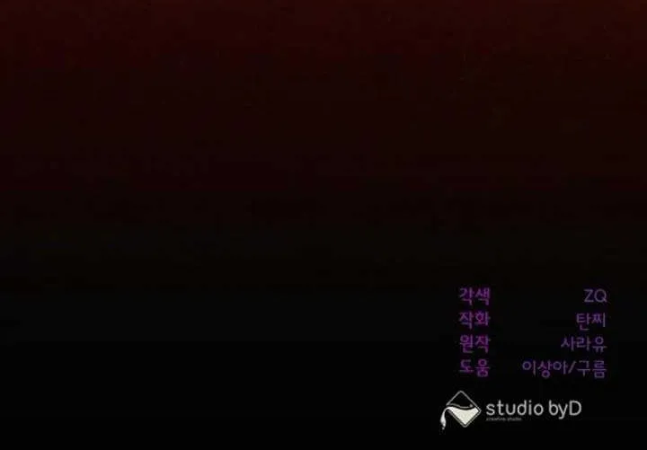 The Killer Empres Chapter 9 page 68 - 