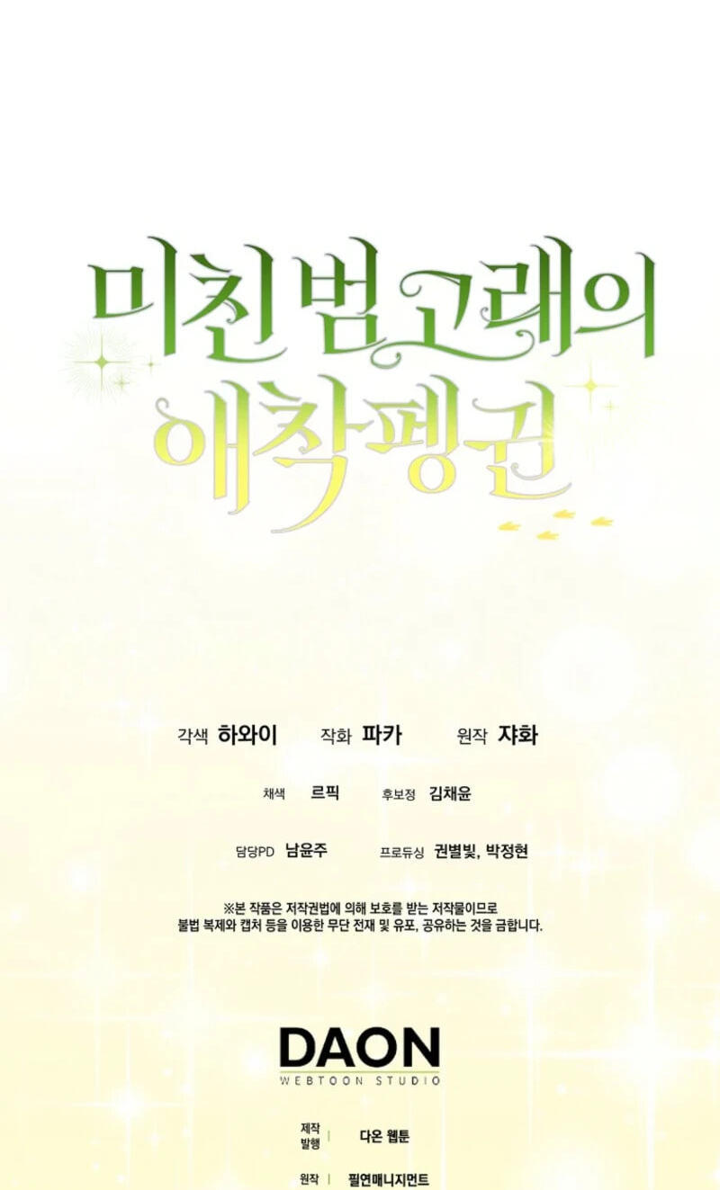 The Killer Whale