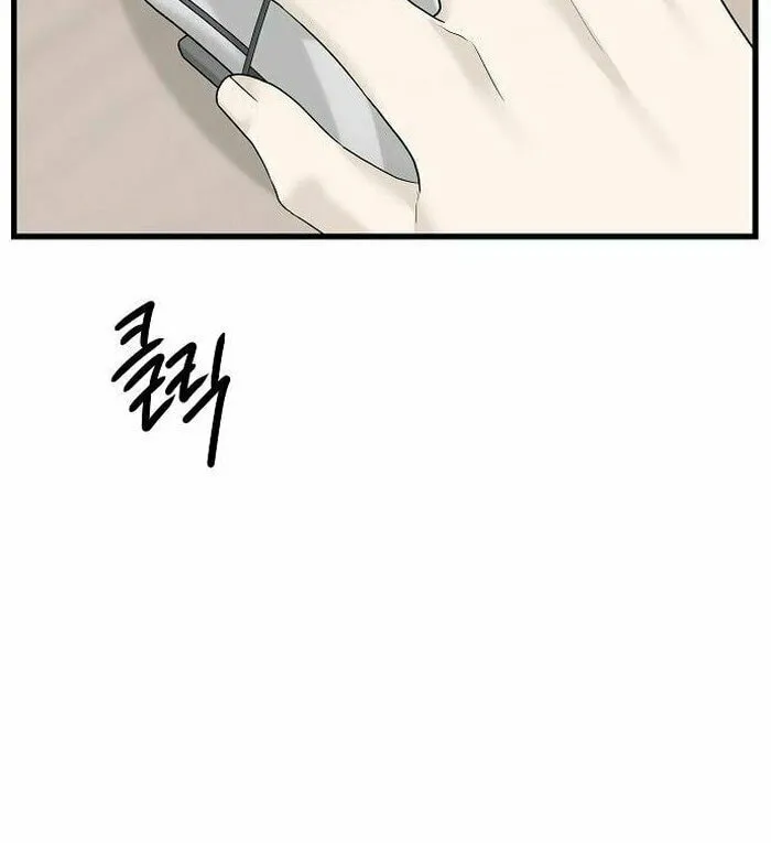 The Kind Intruder Chapter 1 page 20 - 