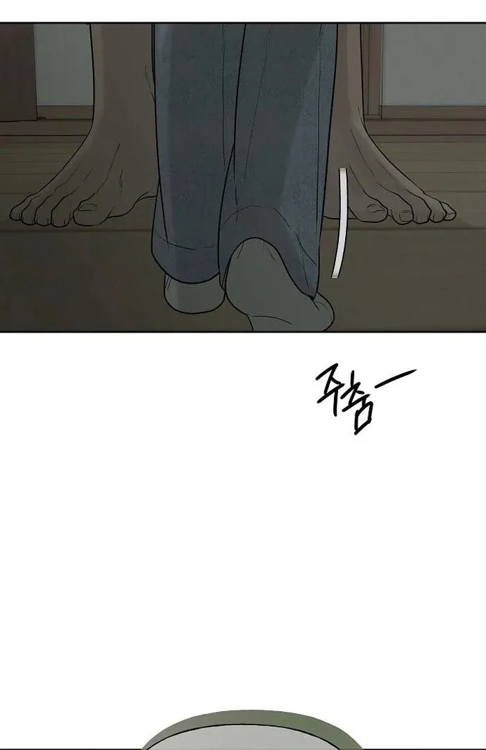 The Kind Intruder Chapter 13 page 22 - 