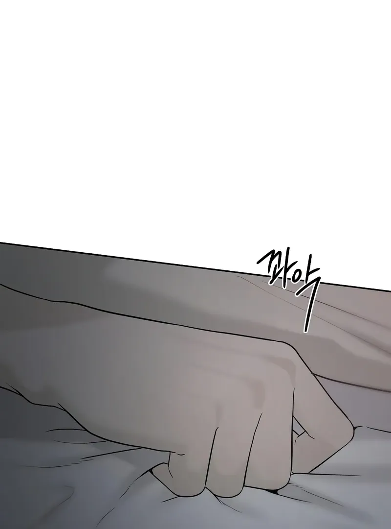 The Kind Intruder Chapter 19 page 14 - 