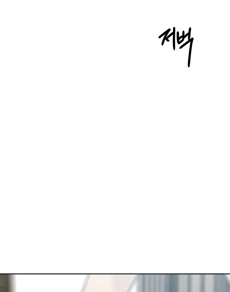 The Kind Intruder Chapter 19 page 168 - 