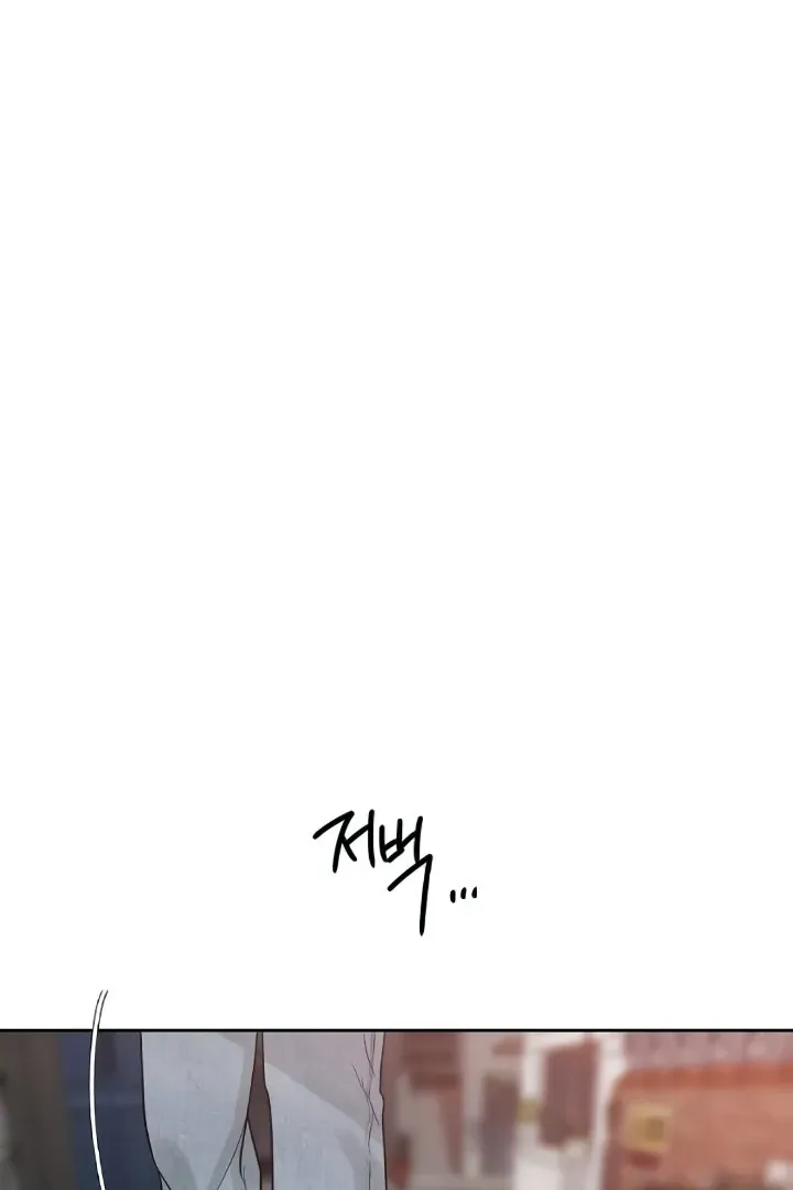 The Kind Intruder Chapter 20 page 152 - 
