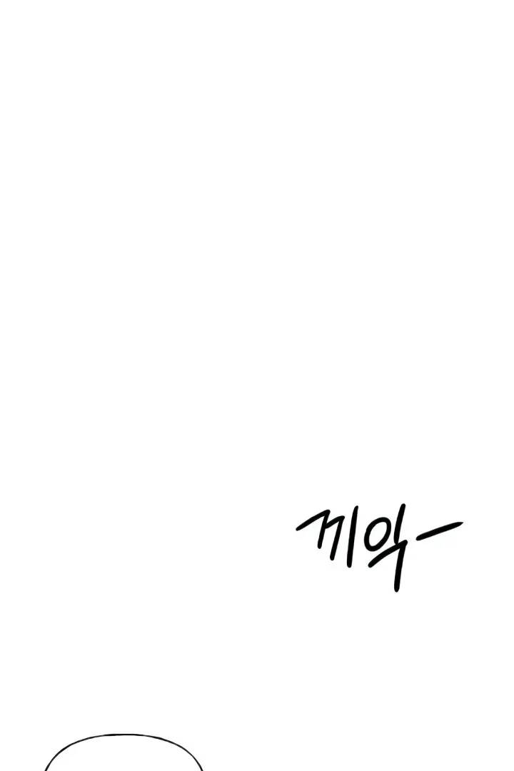 The Kind Intruder Chapter 21 page 41 - 