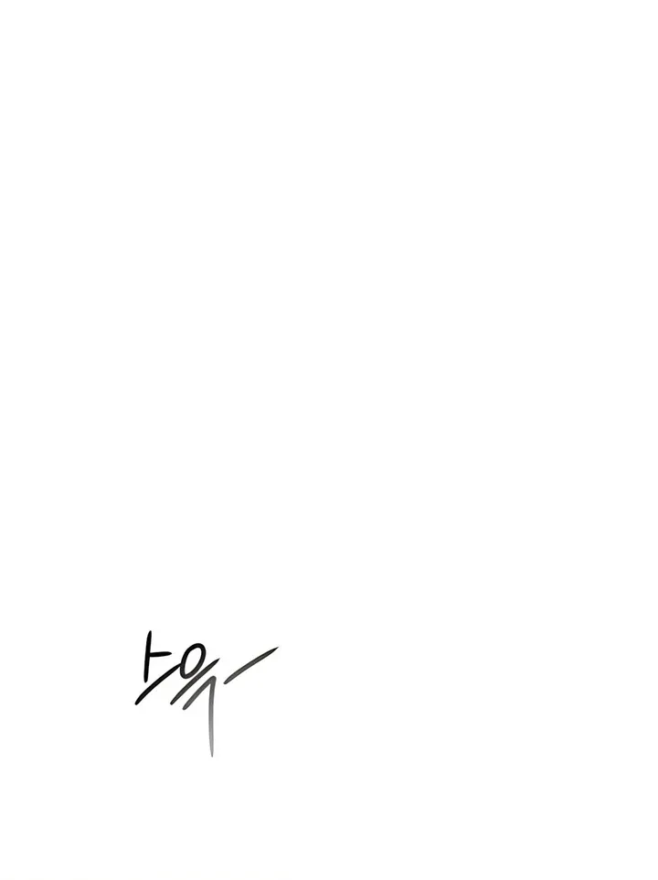 The Kind Intruder Chapter 22 page 97 - 
