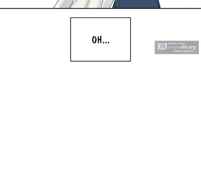 The Kind Intruder Chapter 24 page 40 - 