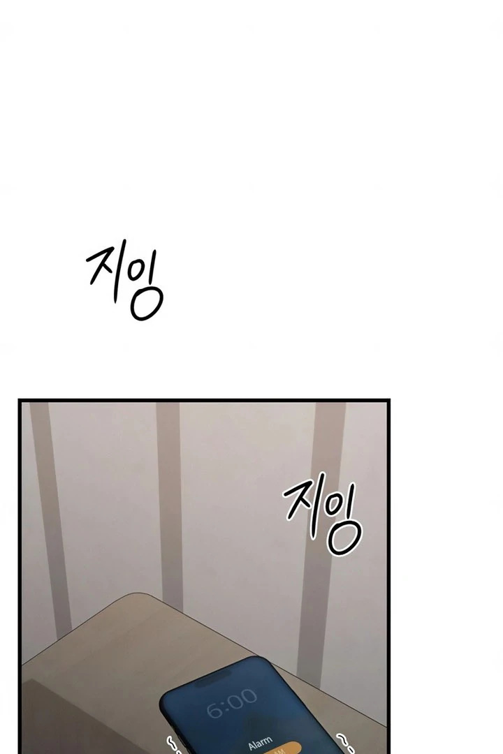 The Kind Intruder Chapter 28 page 2 - 