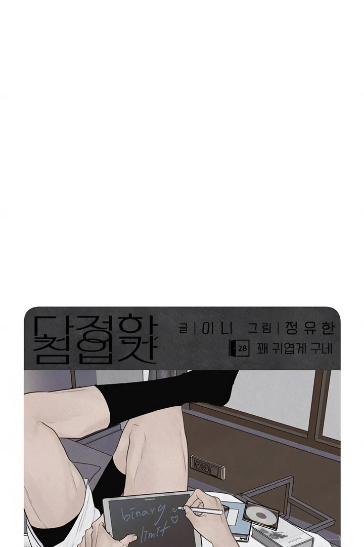 The Kind Intruder Chapter 28 page 44 - 