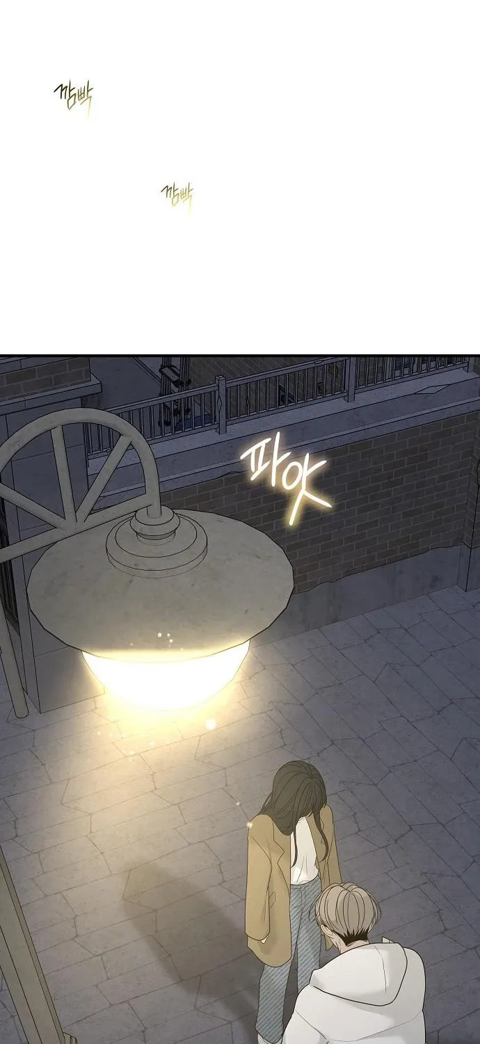 The Kind Intruder Chapter 4 page 57 - 
